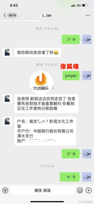 庆余年太子塌房|刚给戴向宇道歉 张昊唯被曝逃税组织卖淫