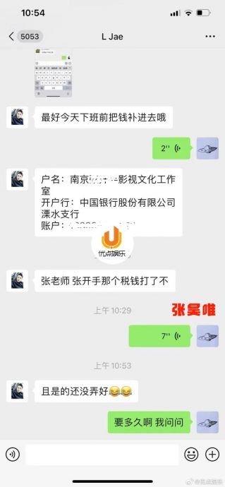 慶餘年太子塌房|剛給戴向宇道歉 張昊唯被曝逃稅組織賣淫