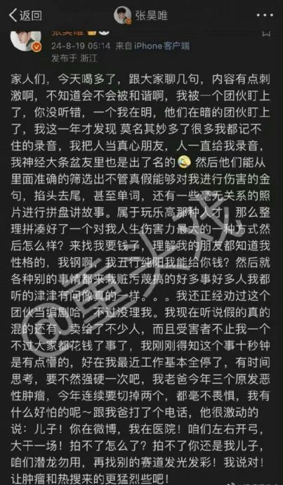 庆余年太子塌房|刚给戴向宇道歉 张昊唯被曝逃税组织卖淫