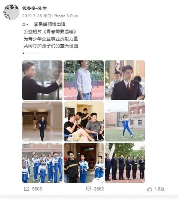 张昊唯疑组织卖淫逃税 殃及宋轶谭松韵檀健次