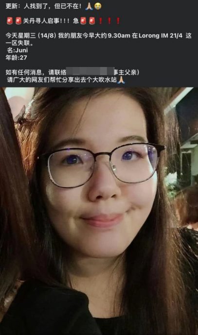 驚聞少婦遭勒死臥屍床底，從失蹤案變命案鄰居訝異。