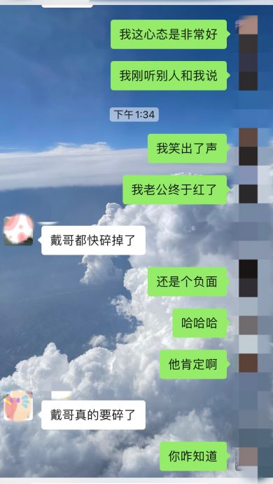 戴向宇被诬陷嫖娼喊告张昊唯 陈紫函调侃：老公终于红了