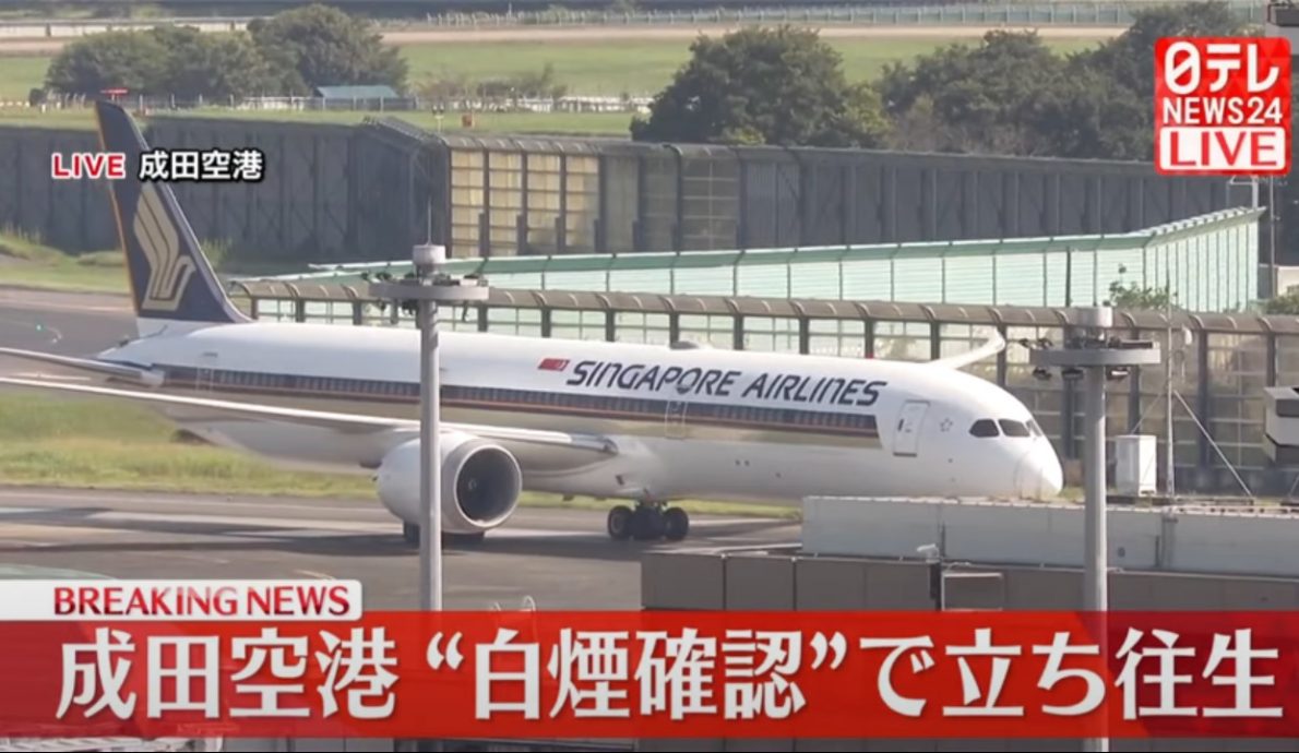 新加坡航空波音客机降落时左引擎冒烟 成田机场一度关闭