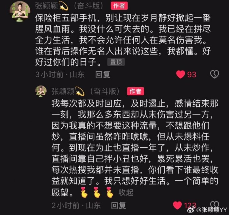 汪小菲台酒店停业 旧爱5手机藏铁证警告别来招惹