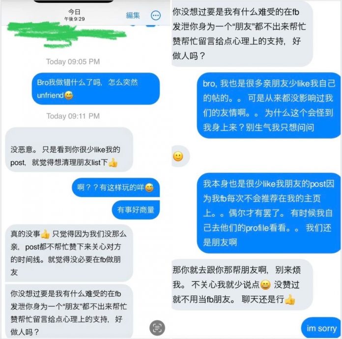 没赞脸书帖文遭删好友 网调侃：“他要的是粉丝”