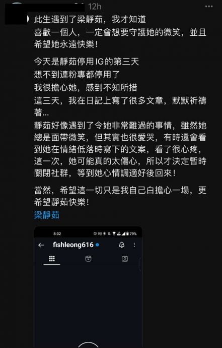 突关闭社群网账号惹粉丝担忧 梁静茹经纪公司回应了