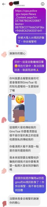 粉絲墜AI換臉視訊騙局　Gino被私訊轟炸喊：不是我！