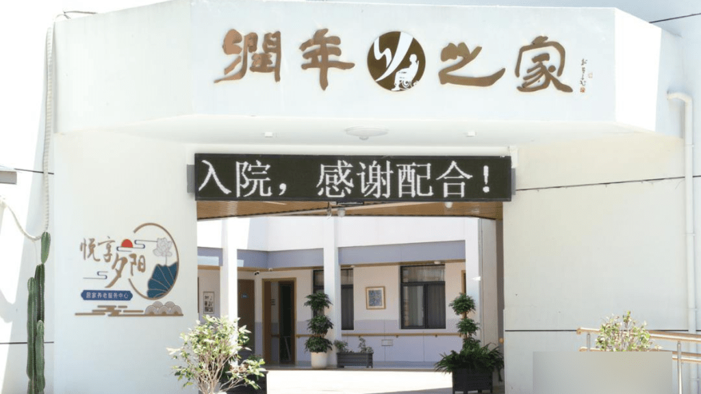 老齡少子化 中國幼稚園變身老人院