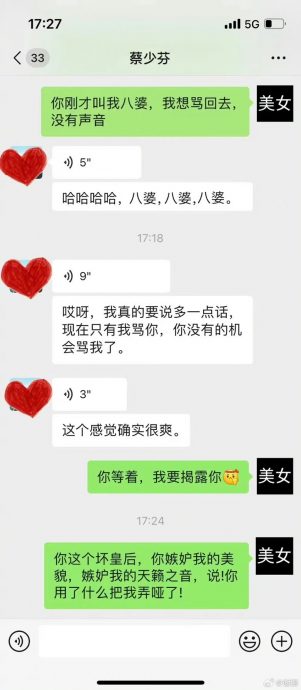 蔡少芬华语进步了！ 网惊语音能识别港普