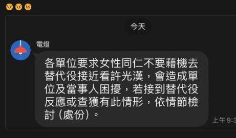 許光漢低調入伍服役 網曝女兵藉機追看男神