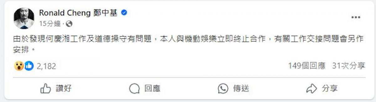 郑中基突宣布与经纪人终止合作 自曝情绪健康现问题将暂别