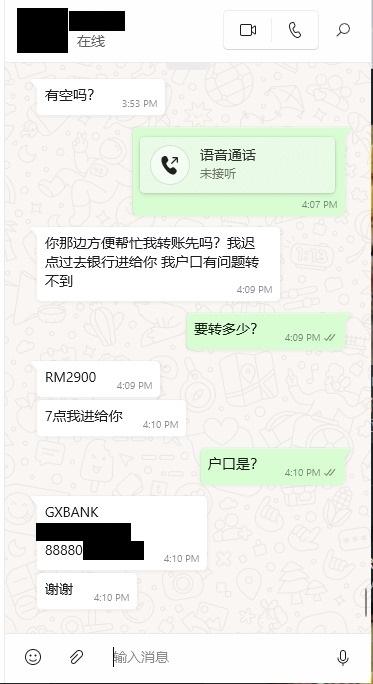 錯按不明鏈接 WhatsApp被駭 銀行存款被盜