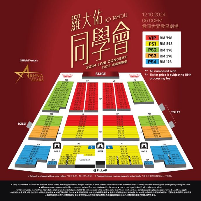 阔别5年重返大马 罗大佑1012云顶开唱