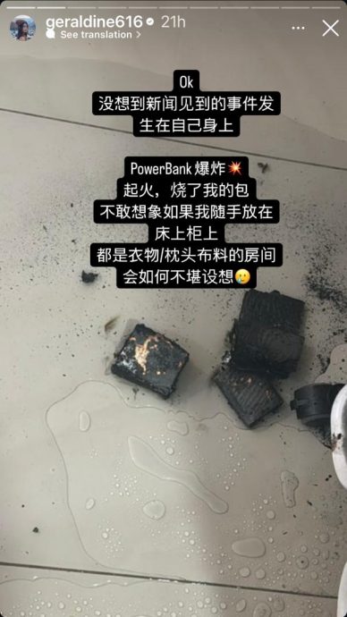  顏慧萍曝充電寶無故爆炸 包包著火燙傷腿