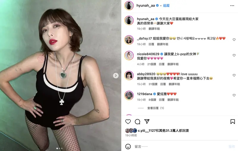 龙俊亨爱相随！泫雅疑戴婚戒登大巨蛋