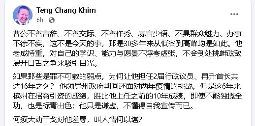 （全国）邓章钦赞曹观友招商成绩 不挑衅政敌吸引目光