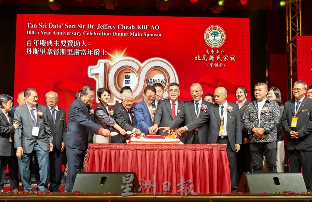 （大北马）北马谢氏宗祠100周年庆