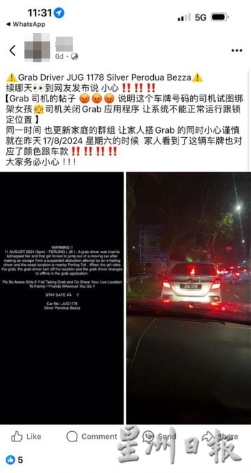 （已签发）柔：被指绑架现身澄清   电召车司机吁少女家属删帖