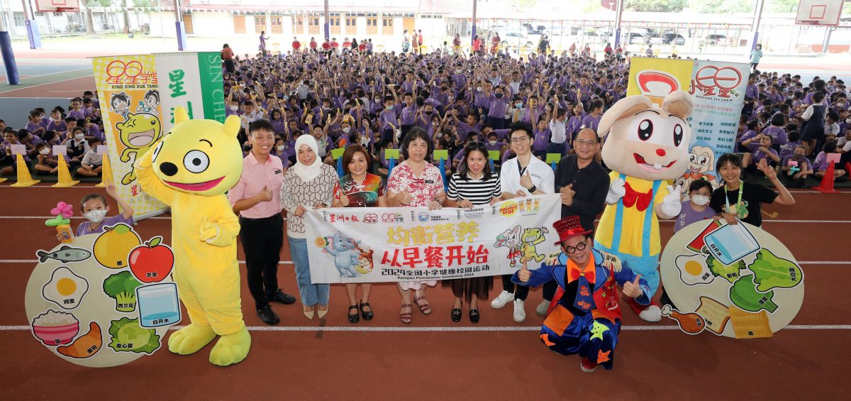 （版头）大都会/“均衡营养，从早餐开始”（巴生兴华小学）