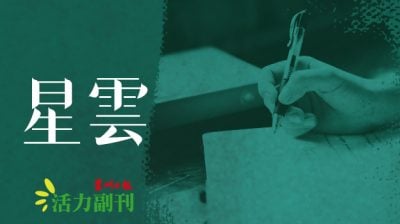 曙光/陈瑞扬（峇六拜）