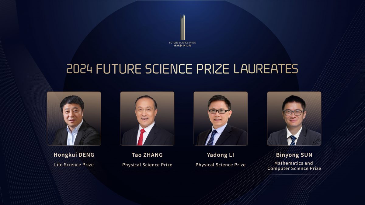 Announcement of 2024 Future Science Prize Winners: Hongkui Deng, Tao Zhang, Yadong Li, Binyong Sun