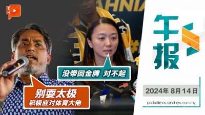 促杨巧双别耍太极 凯里口中体协“大佬”是谁？