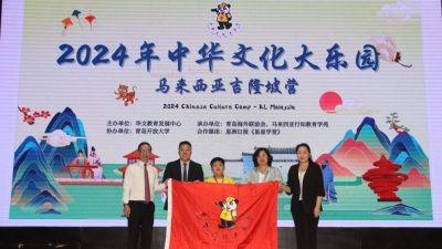 “2024年中华文化大乐园”掀幔 马来西亚吉隆坡营  785学生沉浸体验中华文化