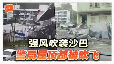 強風暴雨襲擊沙巴丹南鎮 警局屋頂被掀翻