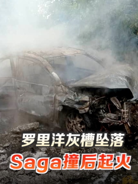 羅裡洋灰槽墜落 轎車閃躲不及撞後起火