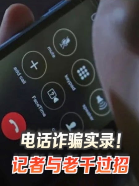 【诈骗实录】老千骗人下载APK 被识破后爆粗