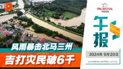 北馬三州風雨未停襲 吉打災情惡化 災民已破6000人