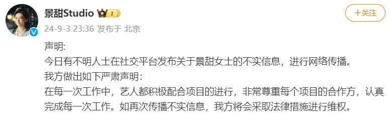 4女藝人被曝耍大牌惡行 景甜歐陽娜娜火速闢謠