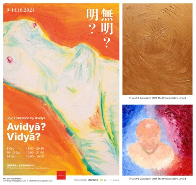 Unveiling Humanity: A Journey Through Avidyā’s Art