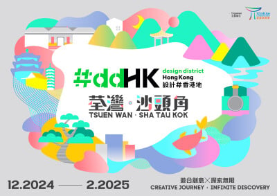 Design District Hong Kong (#ddHK) Creative Tourism Project Returns this Winter