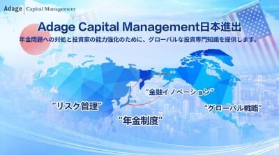 Adage Capital Management’s move into Japan brings global investment expertise to address pension challenges and empower investors