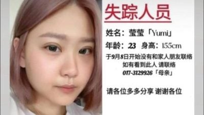 23歲華女伍瑩瑩 與男友泰旅遊後突失蹤