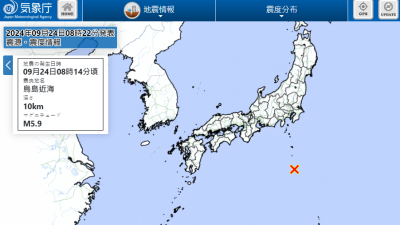 日本近海5.9地震　伊豆群岛出现海啸