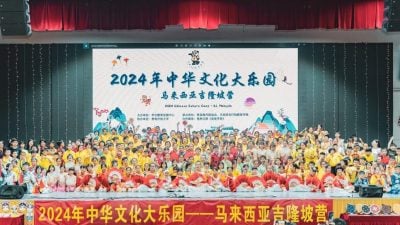 2024年中华文化大乐园-马来西亚吉隆坡营 汇演精彩 大展才艺 圆满闭幕