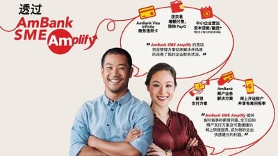 協助中小型企業克服財務困擾 大馬銀行推薦AmBank SME Amplify