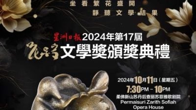 【花踪17.颁奖典礼演出预告②】歌剧、阿卡贝拉与戴佩妮 乐声中静听花开结果