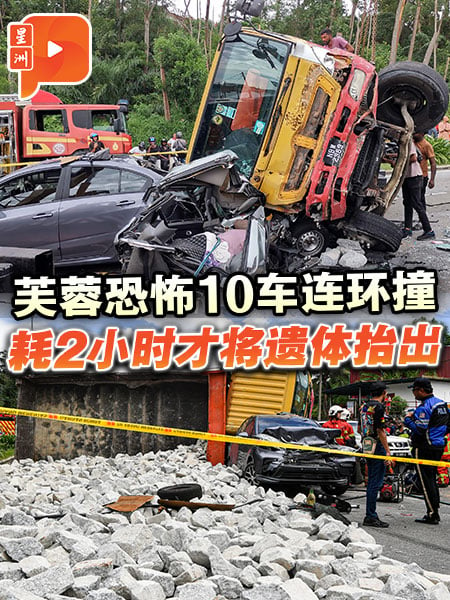 芙蓉拉杭路恐怖10車連環撞 耗2小時才將遺體抬出