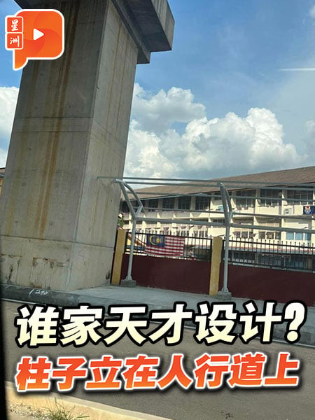 隆市天才設計 高架大道柱子聳立人行道