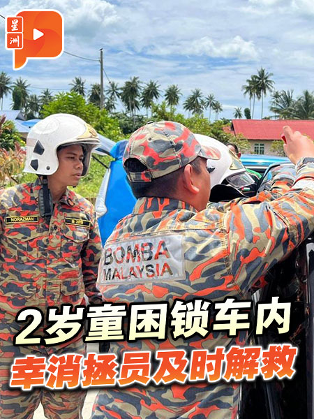 2歲童困鎖車內 幸消拯員及時解救