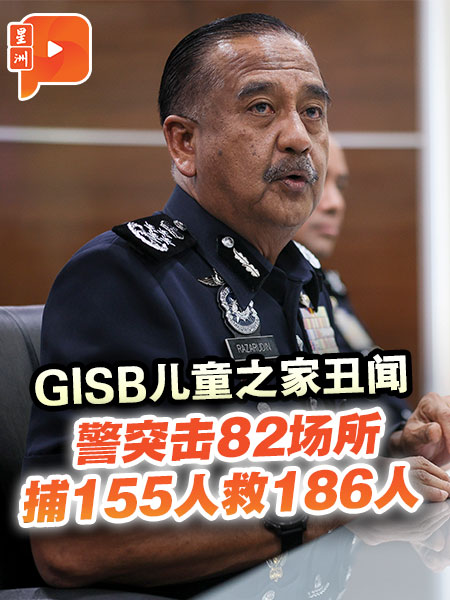 警突击GISB场所 查获大量阿沙哈里头像物件