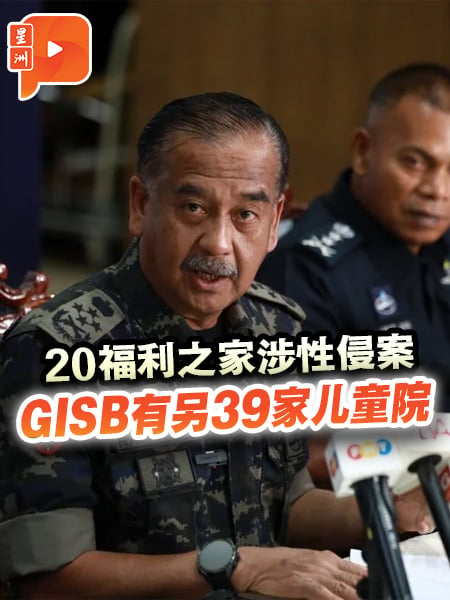 20福利之家涉性侵案 警监督GISB另外39家儿童院