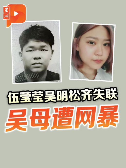 吳母：就算兒子被捕 我只求他平安