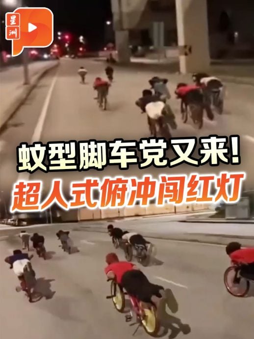 蚊型腳車黨再現 超人式俯衝闖紅燈