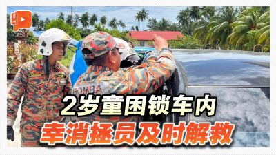 2歲童困鎖車內 幸消拯員及時解救