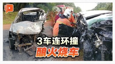 彭亨3车连环撞后火烧车 酿3死4伤惨剧