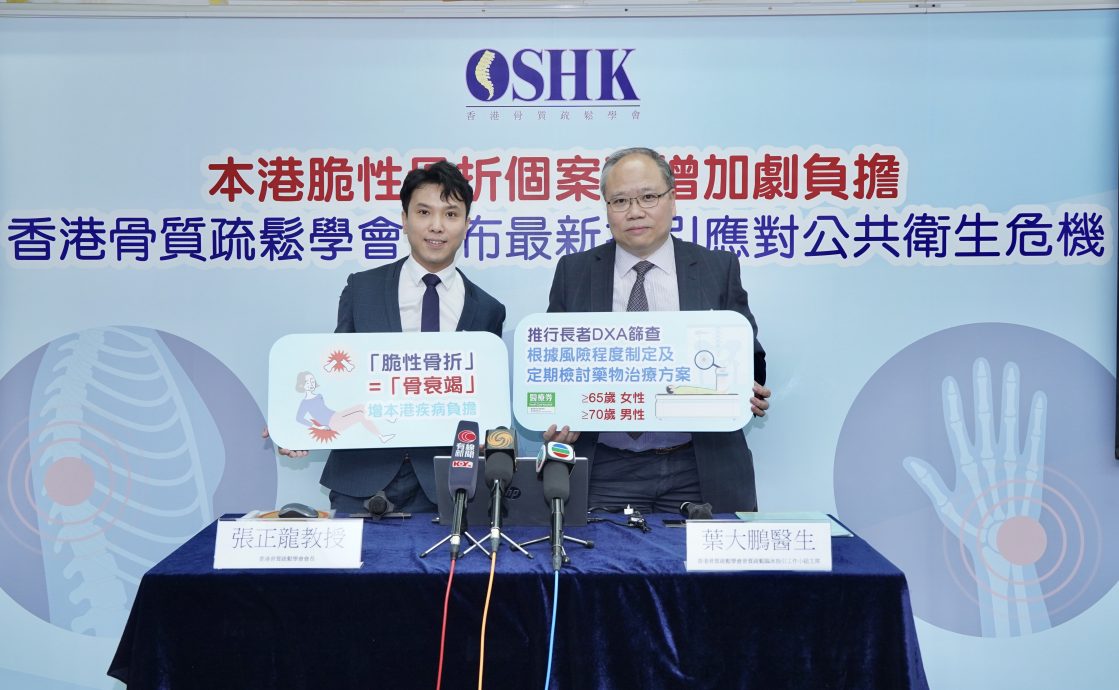 Prof Cheung Ching-lung, President of The Osteoporosis Society of Hong Kong and Dr Ip Tai-pang, Chairperson of The Osteoporosis Society of Hong Kong (OSHK) Guideline Task Group, are urging immediate attention to the rapidly increasing cases of osteoporosis in Hong Kong. They recommend the implementation of DXA screening across the territory to reduce the number of fractures.